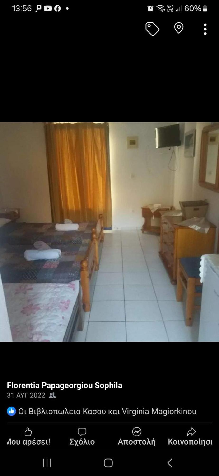 Galini View Hotel Fry Bagian luar foto